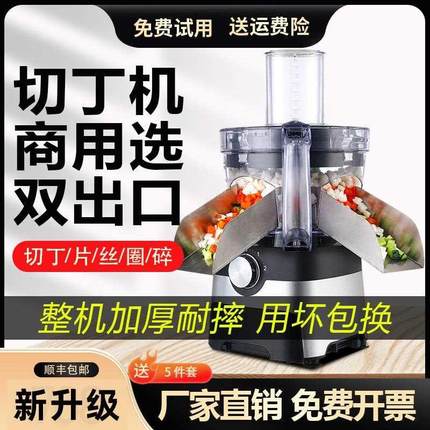 切丁机颗粒商用多功能切菜机小型水果切粒神器萝卜土豆电动切片丝