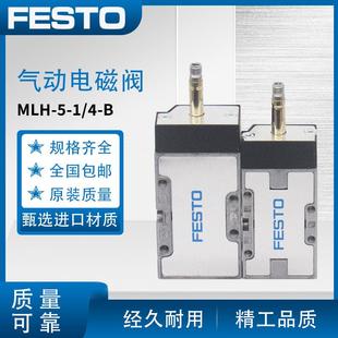AC220V MLH FESTO费斯托电磁阀 B带线圈 DC24V