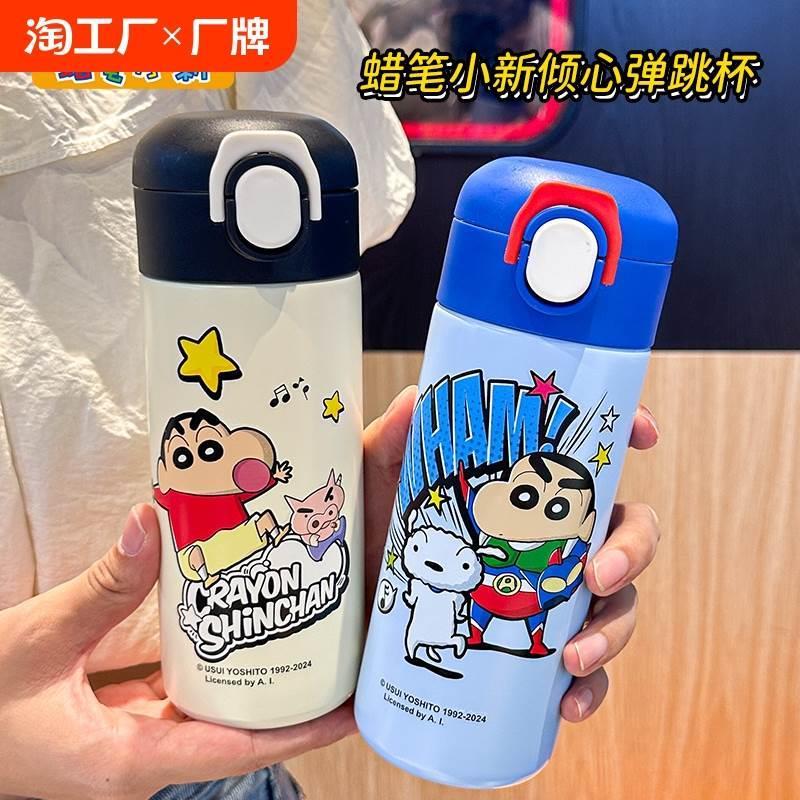 蜡笔小新保温杯女生小巧便携可爱水杯新款高颜值弹跳杯子学生礼物