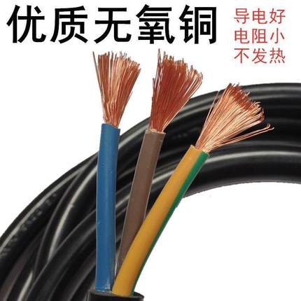 正品国标大功率电源线铜线2.5/4平方铜芯线10A/16A插头带线电线带