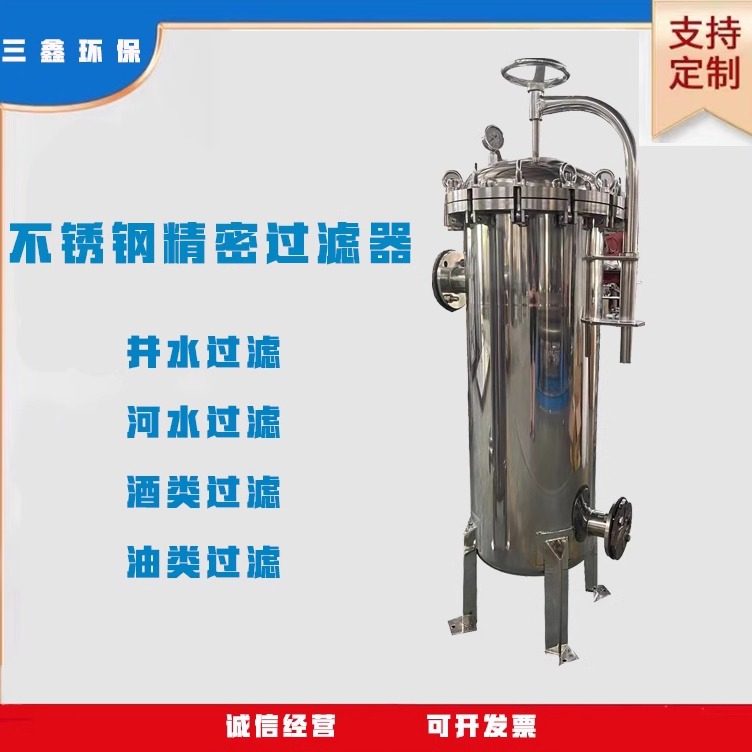 精密保安过滤器304不锈钢前置泥沙地下井水过滤器袋式过滤器,五金/工具,分离设备及耗材,淘宝优惠券,粉丝福利购,淘宝优惠卷