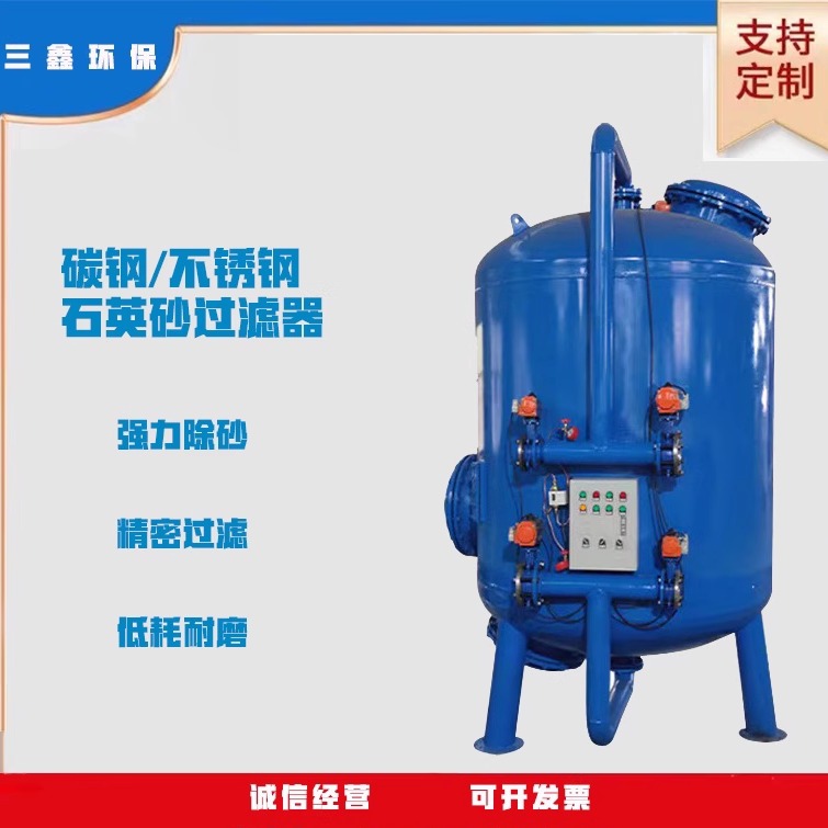 石英砂过滤器多介质过滤器