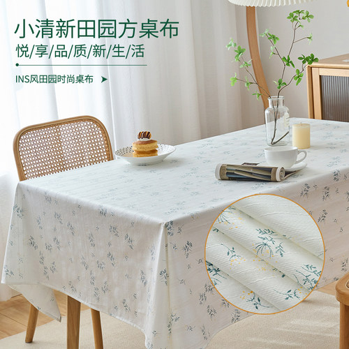 甜纯法式田园碎花桌布