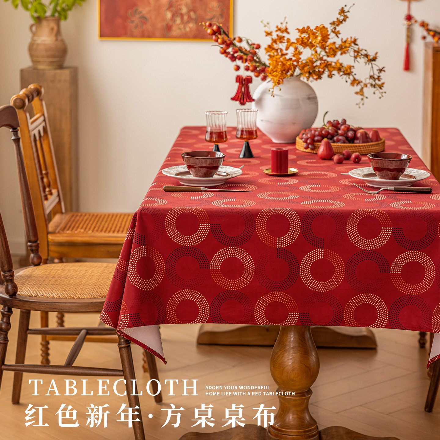 喜庆红色桌布新年春节婚礼结婚客厅茶几餐书桌绒布装饰氛围感台布,居家布艺,桌布,淘宝优惠券,粉丝福利购,淘宝优惠卷