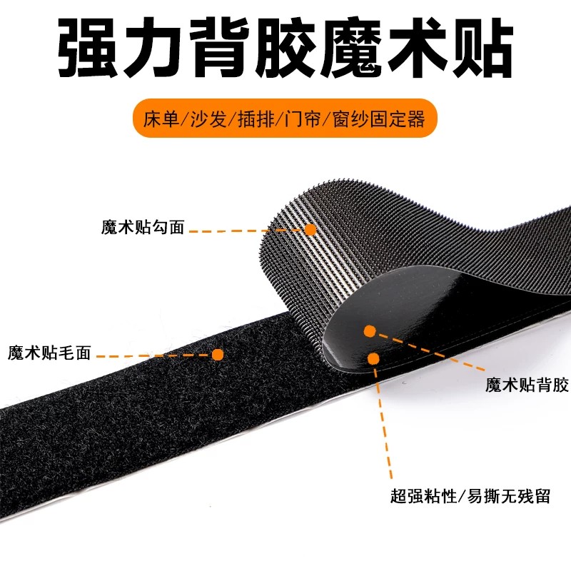 强力背胶魔术贴纱窗门帘自粘贴子母扣无痕双面胶贴勾面毛面魔术贴