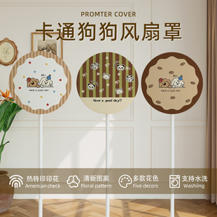 卡通风扇防尘罩家用落地扇收纳风扇罩通用圆形风扇套台式电扇罩子
