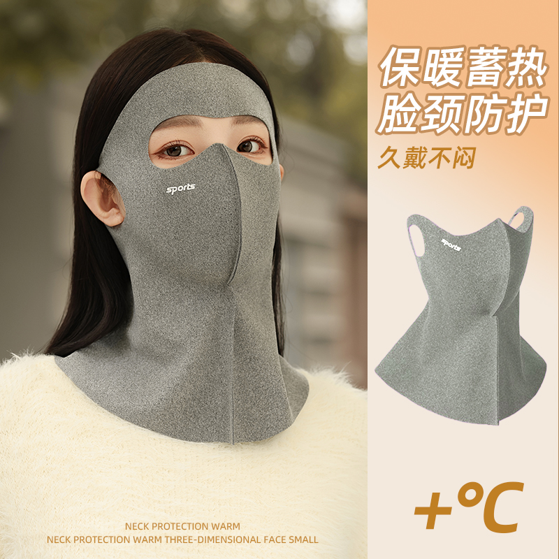 护颈款加绒加厚全脸保暖面罩