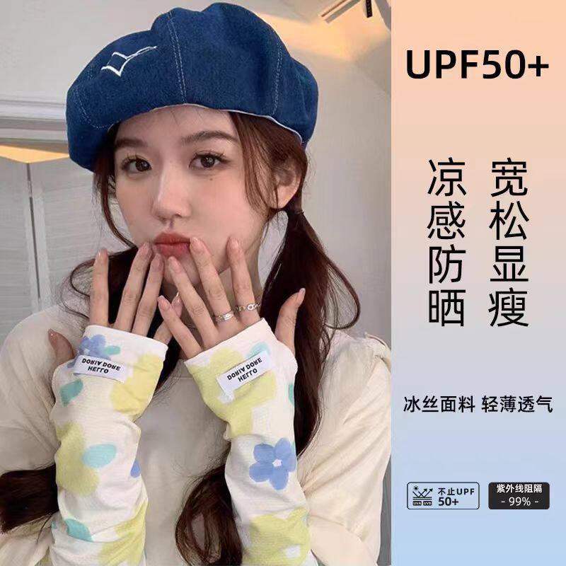 冰袖防晒薄袖套女夏季防紫外线2025新款户外开车防晒冰丝套袖宽松图片
