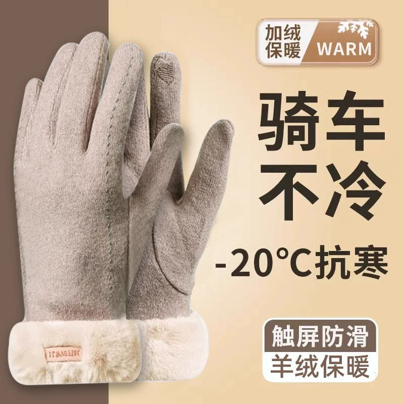 羊绒手套女冬季2026新款防寒保暖加绒加厚女士骑行滑雪防风可触屏