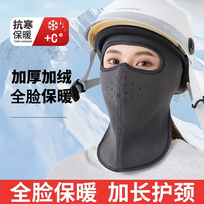 加绒护颈一体骑行保暖面罩