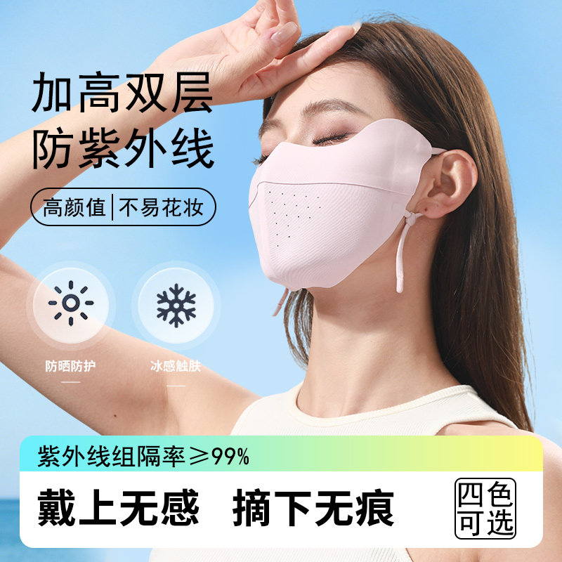 夏季防晒口罩女高颜值防紫外线遮阳2026新款护眼角冰丝薄款面罩