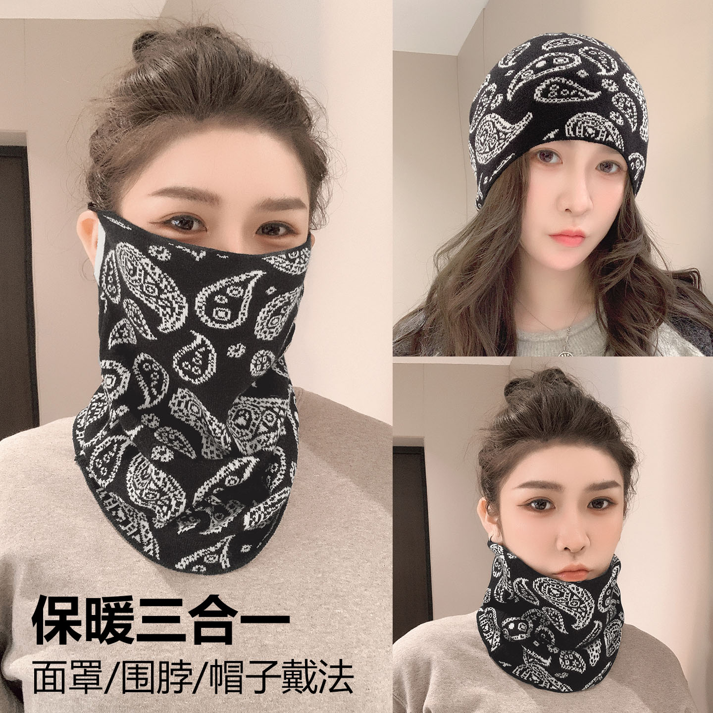 三合一款挂耳骑行防风面罩