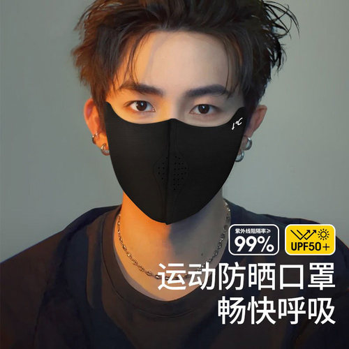 立体显脸小冰丝防晒口罩男