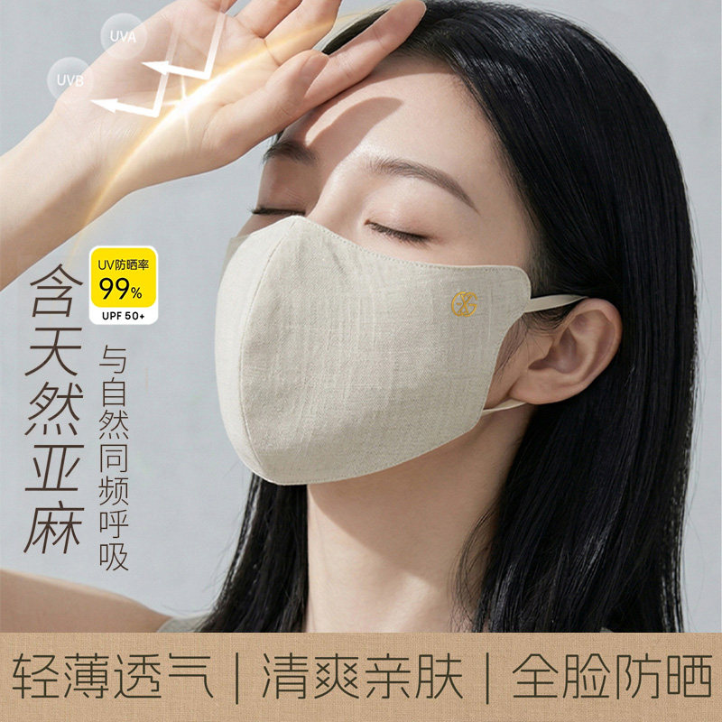 透气防晒口罩女夏薄款含天然亚麻百搭高颜值防紫外线户外遮阳面罩