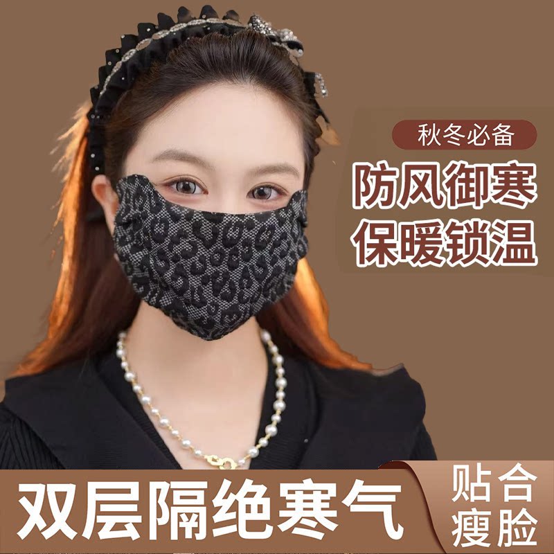 豹纹保暖口罩女2026秋冬季新款高颜值加厚防风防寒透气面罩加大码