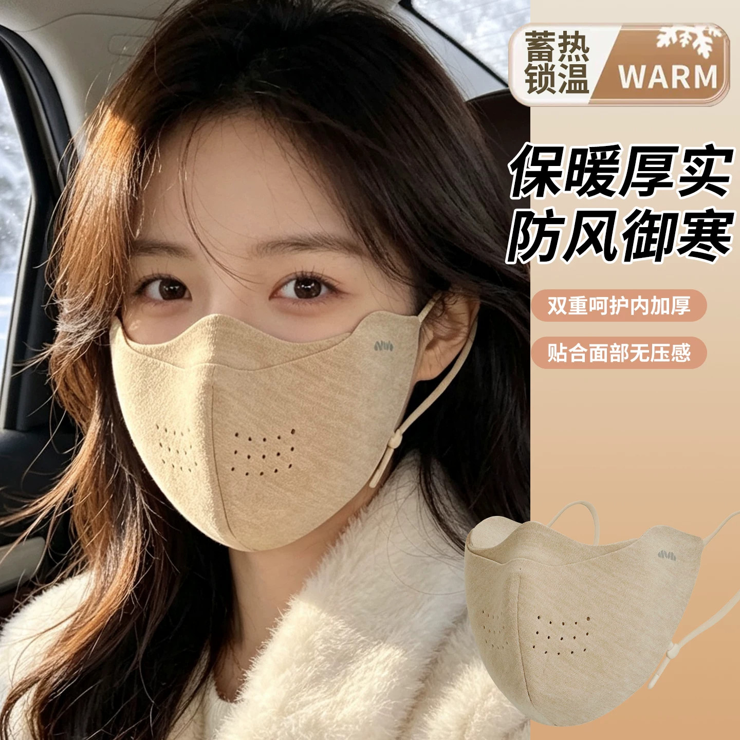 美拉德保暖口罩女高颜值秋冬骑车通勤透气面罩防风防寒加厚可水洗