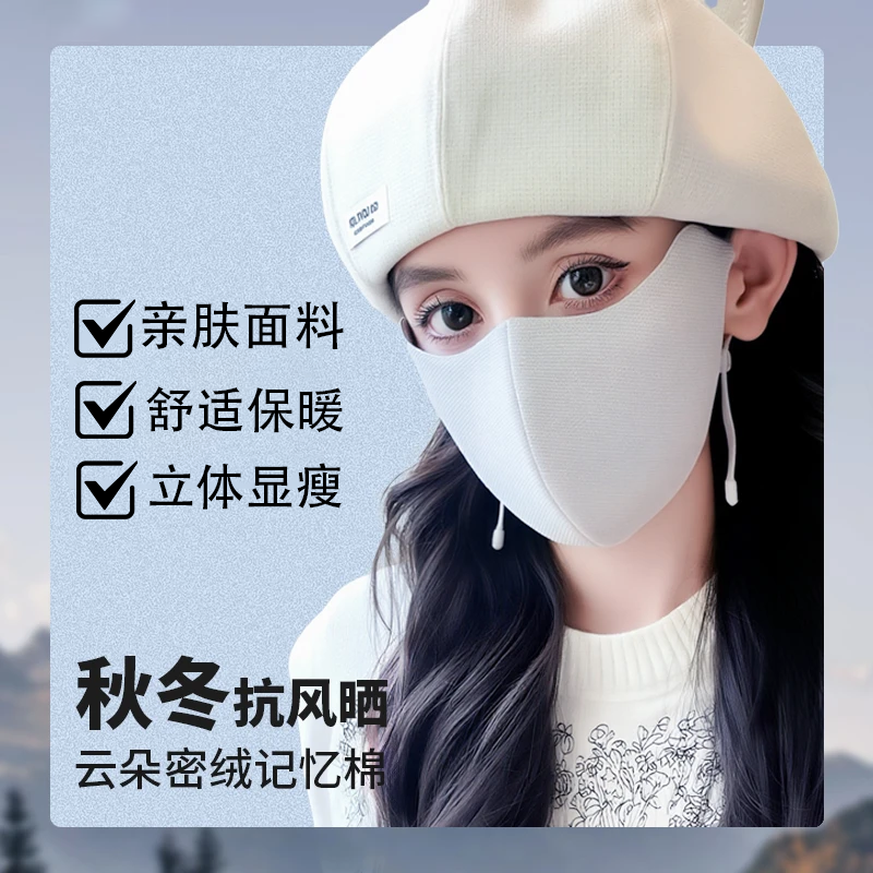 2025新款密绒无痕保暖口罩
