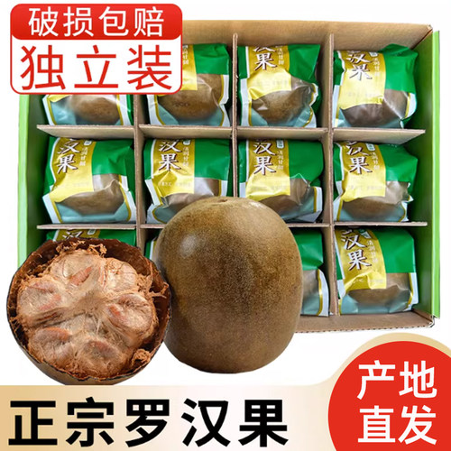 正品罗汉果广西桂林特产