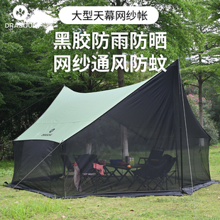 天幕防蚊虫网纱围布一体黑胶全遮光遮阳天幕纱网罩子连接夏日神器