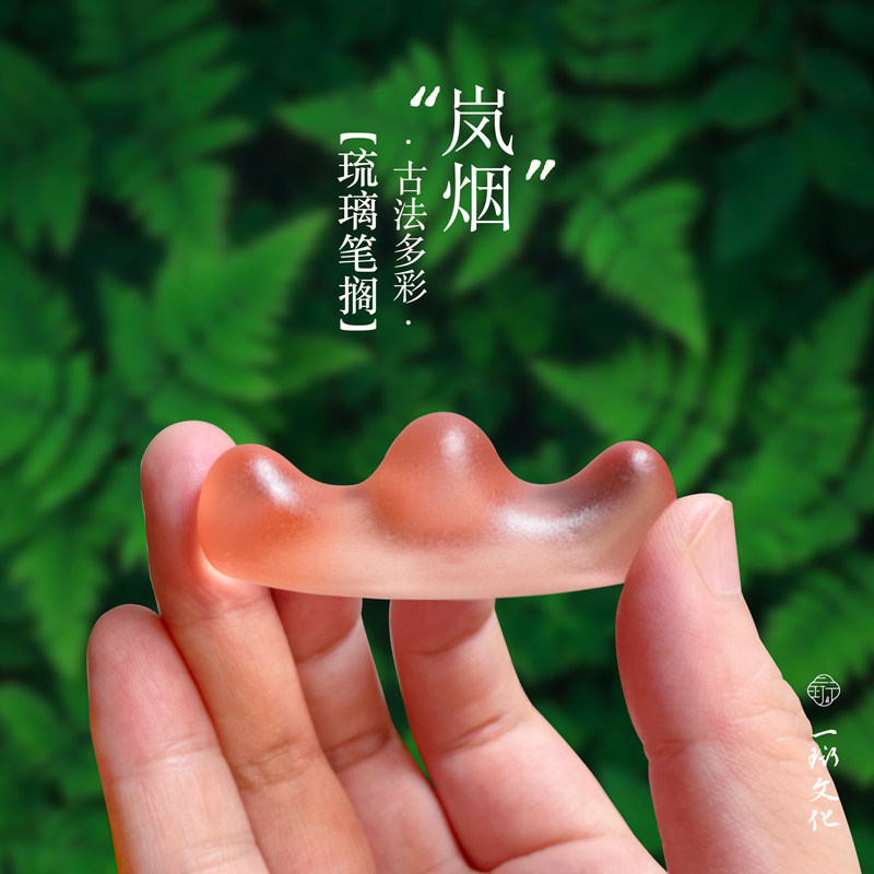 多功能色彩琉璃笔搁创意笔山小摆件笔托搁笔器镇纸文房四宝