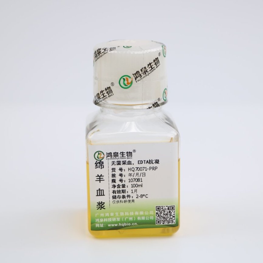 PRP富血小板绵羊血浆新鲜无菌提血小板粘附实验鸿泉生物顺丰空运