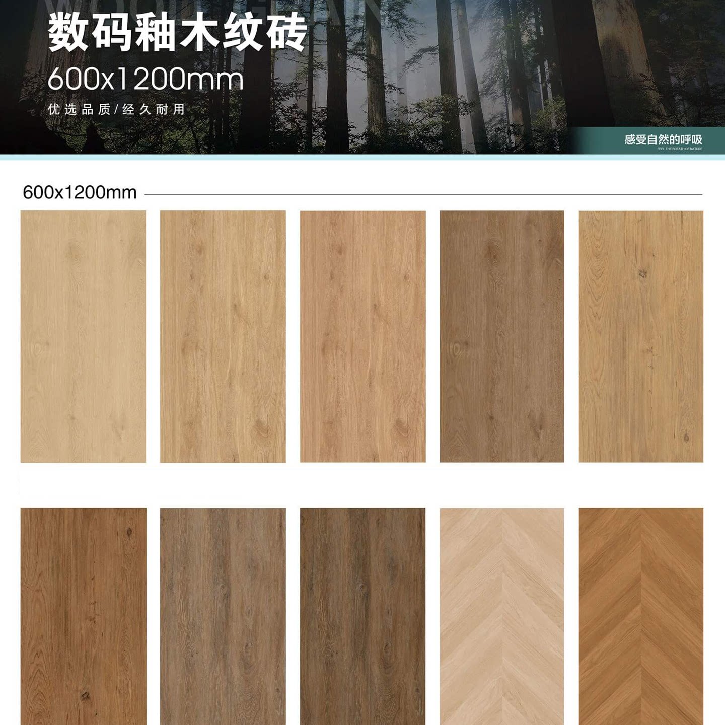 网红日式木纹砖600x1200原木风数码釉瓷砖客厅卧室鱼骨纹防滑地砖