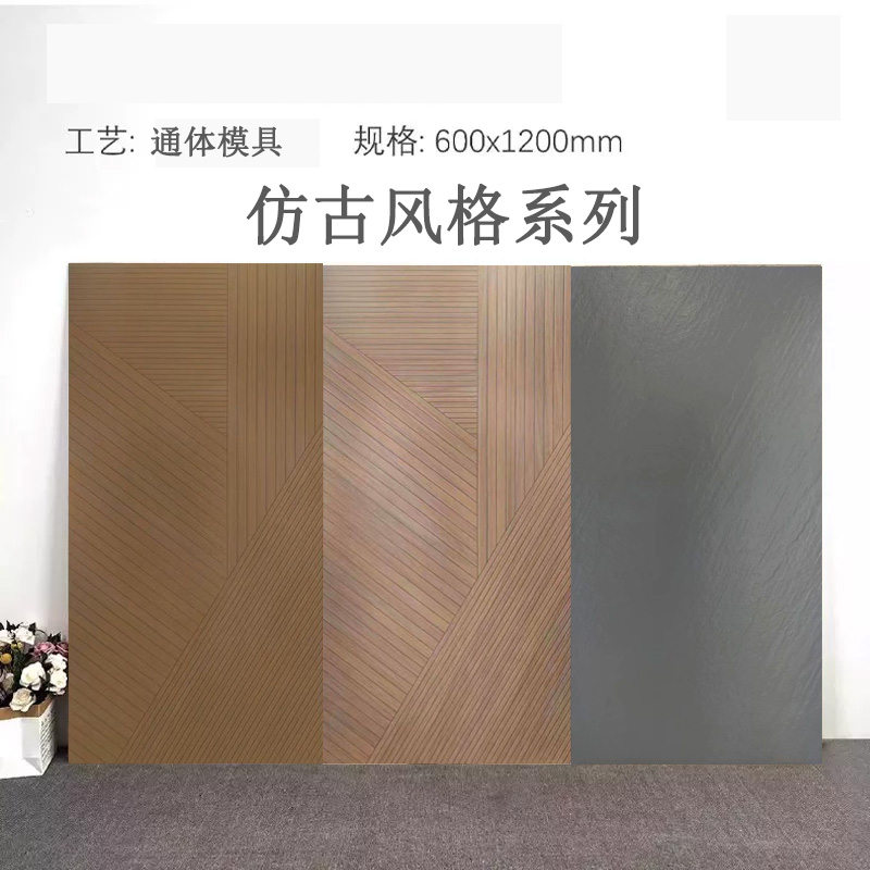 通体模具600X1200瓷砖素色仿布纹砖仿古砖全瓷防滑哑光地砖墙砖
