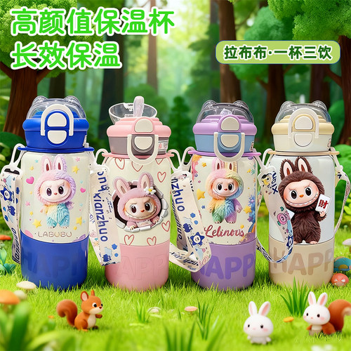 labubu拉布布保温杯儿童2025新款