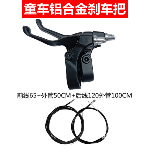 儿童自行车刹车把手铝合金闸把山地车童车12寸14寸16寸刹把手配件