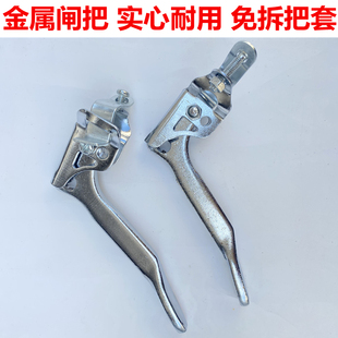 金属刹车把手单车手刹闸把实心自行车通用独轮手推车刹把闸柄配件