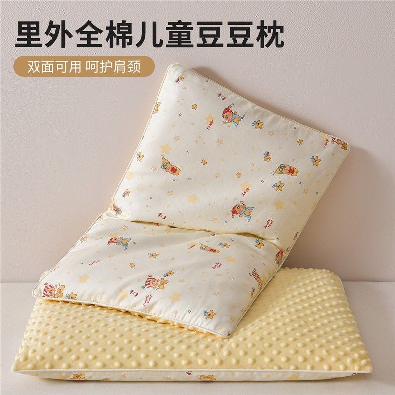 A类儿童棉花枕头全棉豆豆绒护颈助睡眠枕芯宝宝睡眠四季长绒棉枕