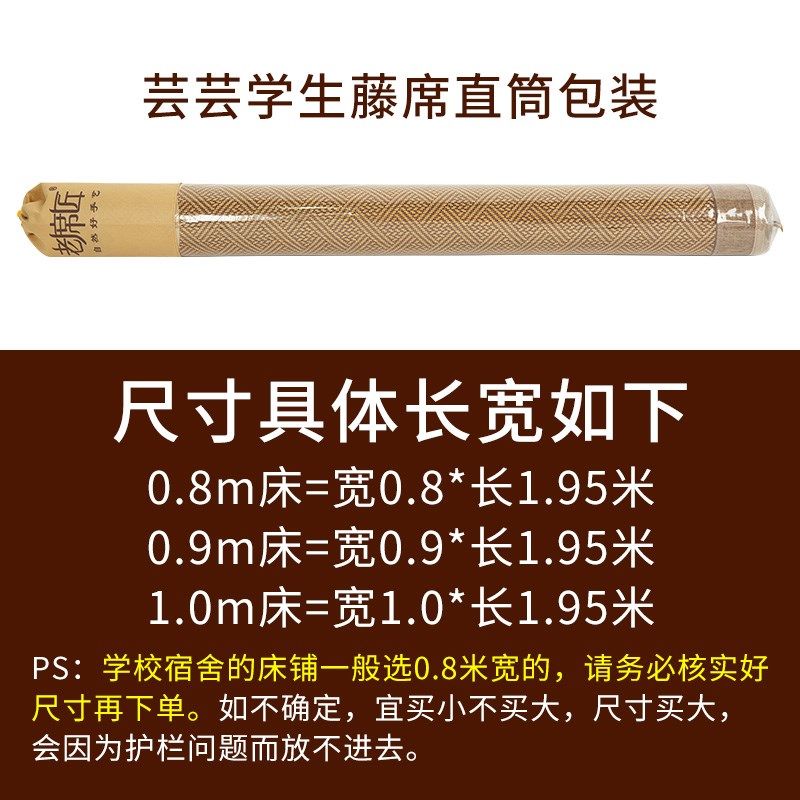 老席匠凉席学生宿舍单人床专用藤席夏季0.9m可折叠1米2夏天草席子