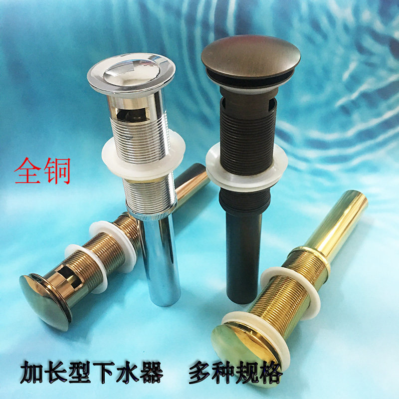 包邮金色全铜洗脸盆加长台盆下水器 面盆水器 弹跳下水器加长螺丝