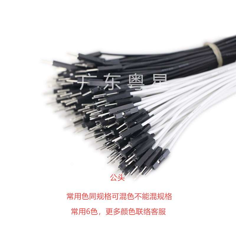 直销优质高温软杜邦多色测试线 1P公转公/母 母/母等系列 100条价