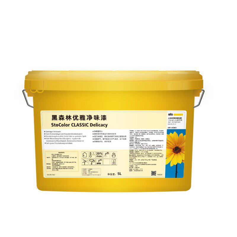 德国Sto涂料黑森林优雅净味漆 乳胶漆室内环保墙面漆 白色内墙漆