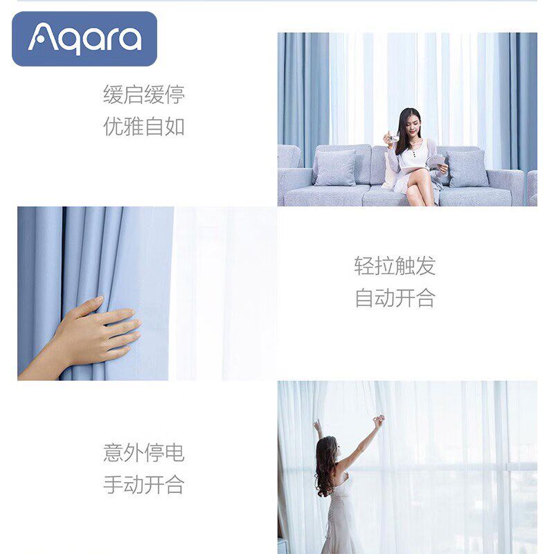 Aqara绿米C2智能窗帘电机Zigbee3.0版全自动窗帘电动窗帘HomeKit