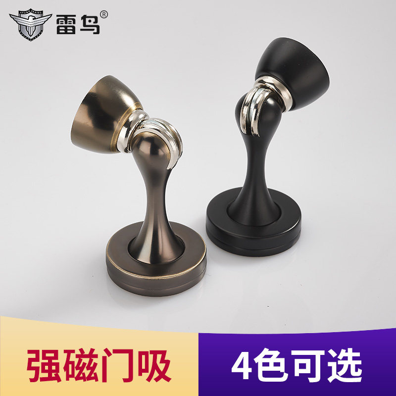 雷鸟黑色门吸卫生间门碰防撞门挡门阻隐形吸门器强磁非免打孔地吸