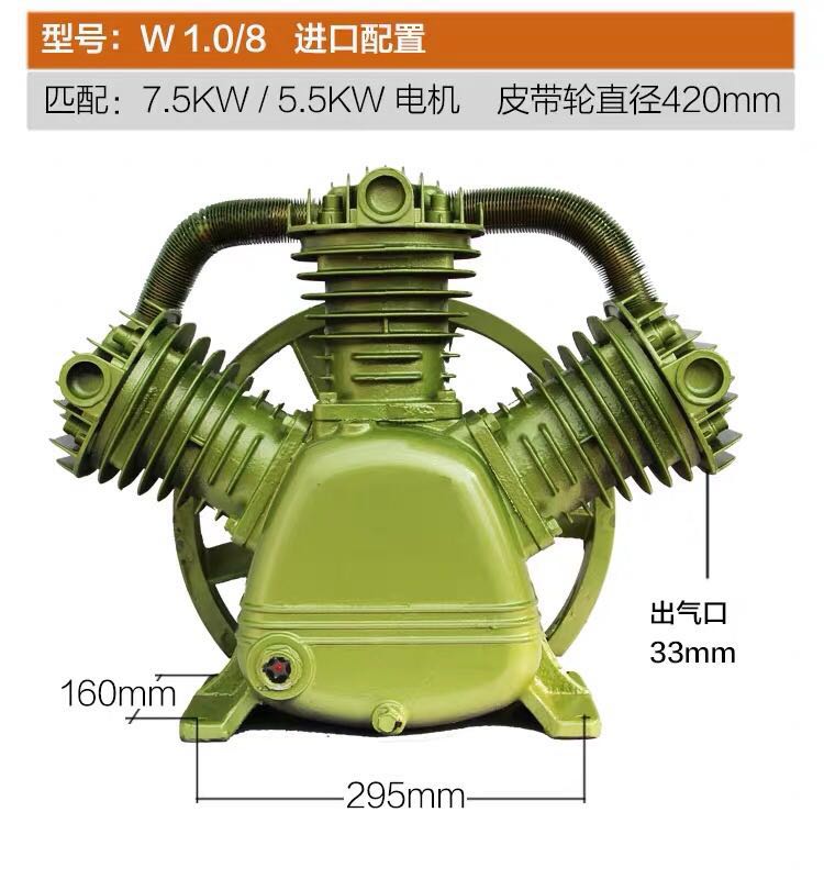 通用7.5KW空压机机头三缸5.5KW捷豹罗迪杰豹0.9高压1.0复盛气泵头