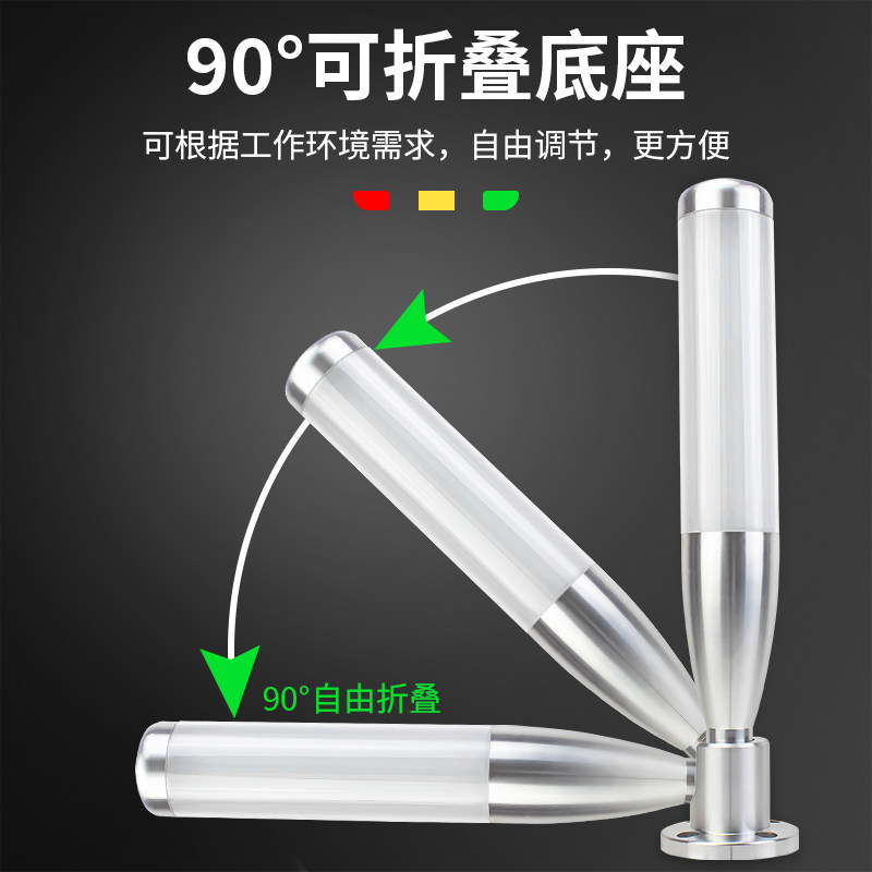 一体三色报警指示灯铝合金棒球信号灯声光报警器数控机床报警灯