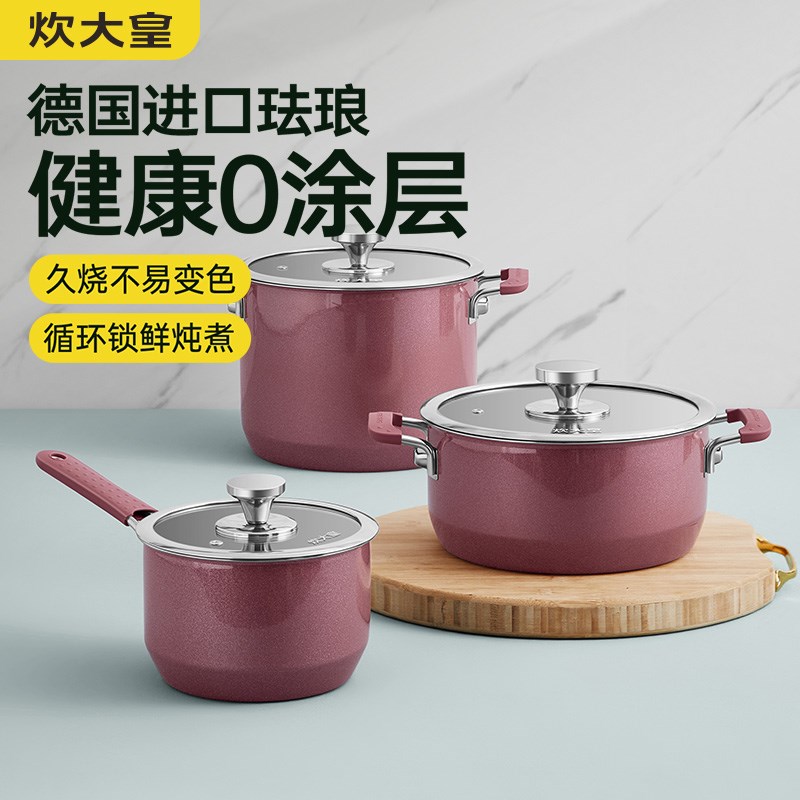 炊大皇汤锅进口珐琅搪瓷锅家用无涂层奶锅通用多功能煲汤炖锅煮锅