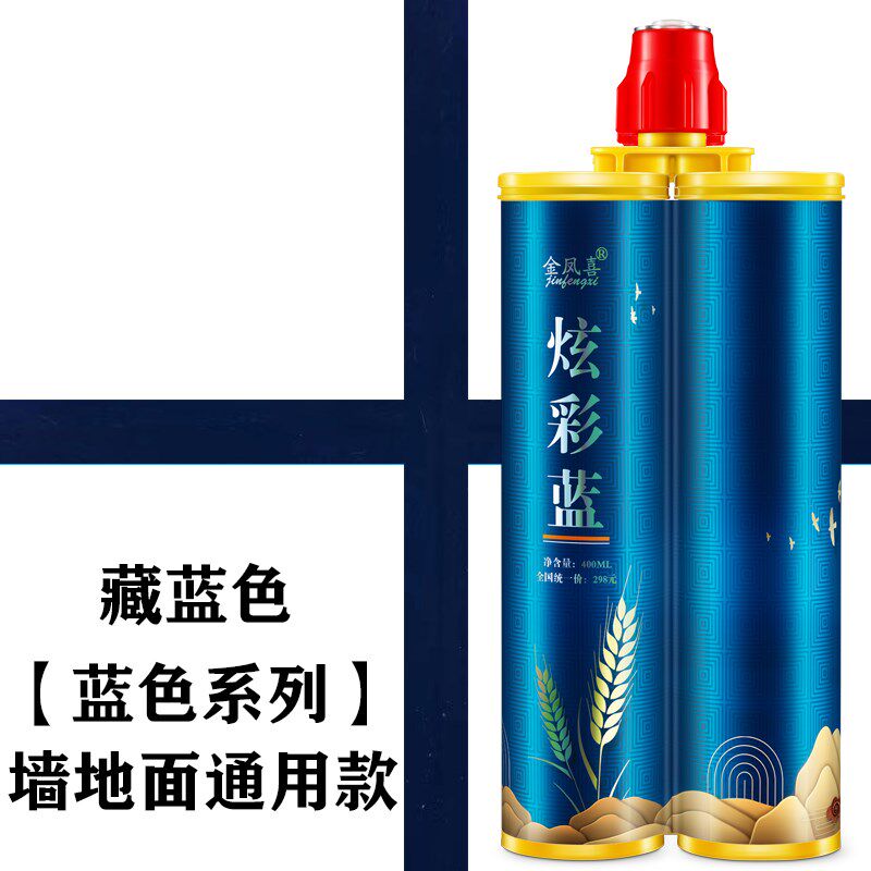 宝石蓝美缝剂瓷砖地砖勾缝剂深海青星空深蓝色填缝剂淡蓝色美缝胶