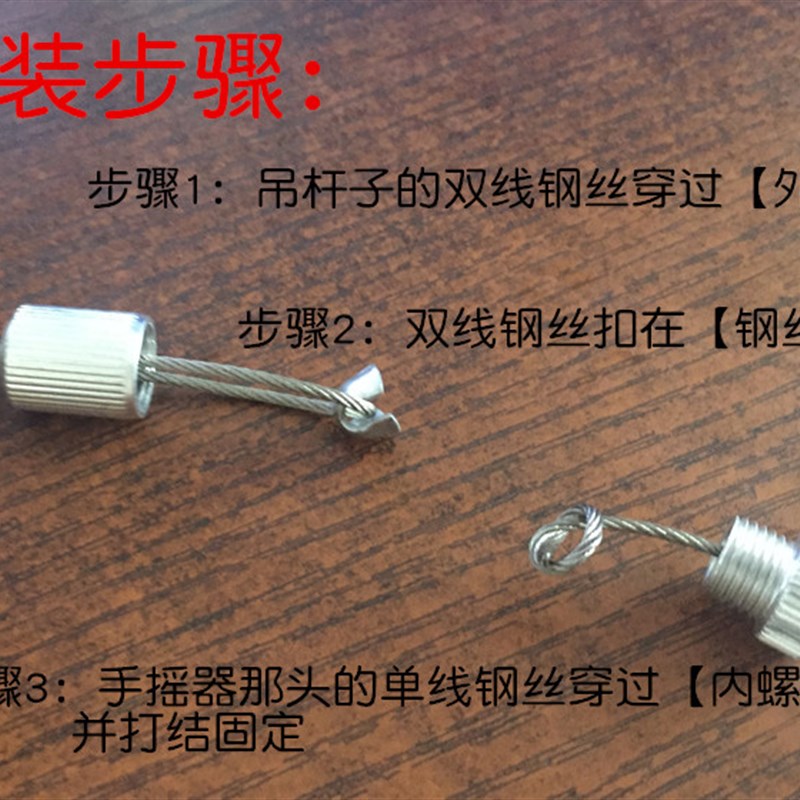 升降晾衣架钢丝绳吊钩卡扣阳台手摇配件手摇器接头连接器连接件
