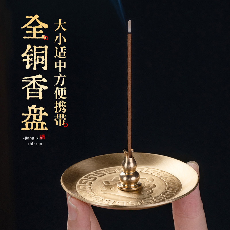 线香香插纯铜香盘家用室内香托香座葫芦支架插香器托灰创意摆件