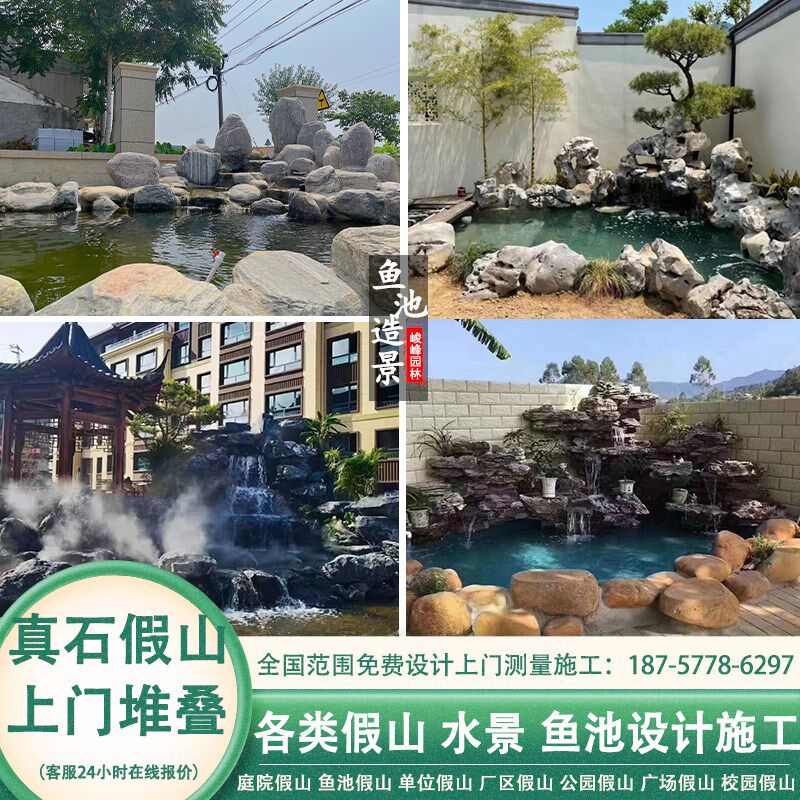 庭院鱼池假山石头造景锦鲤鱼池设计假山流水瀑布花园水景叠石假山