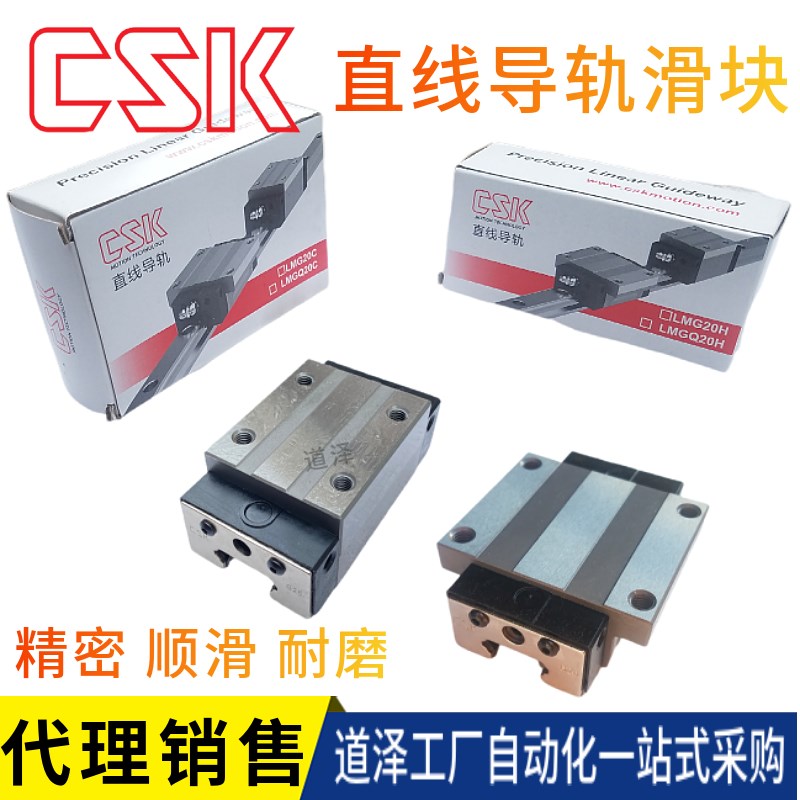 CSK台湾线性导轨滑块带钢片LMG15H 20H G25C G30 35 45 H LH C ZZ