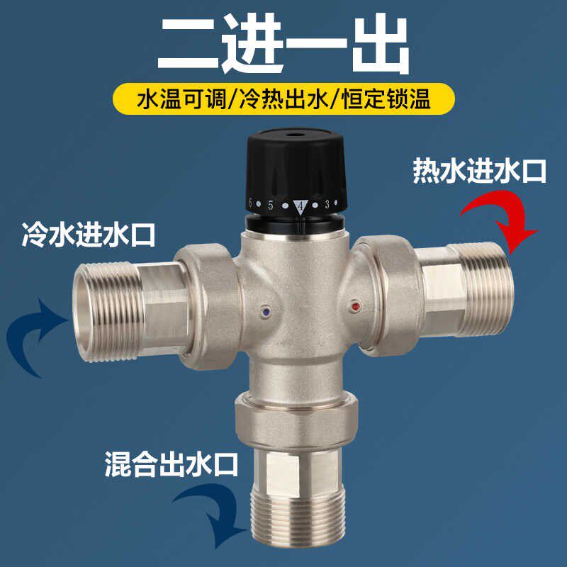 DN40恒温阀工程恒温混水阀2寸DN32自动温控阀 太阳能浴池恒温系统