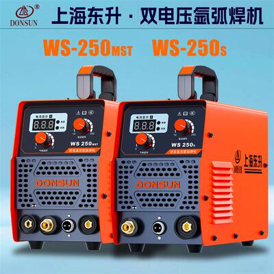 上海东升WS-250MST双电压氩弧焊机300智能脉冲直流400电焊机两用