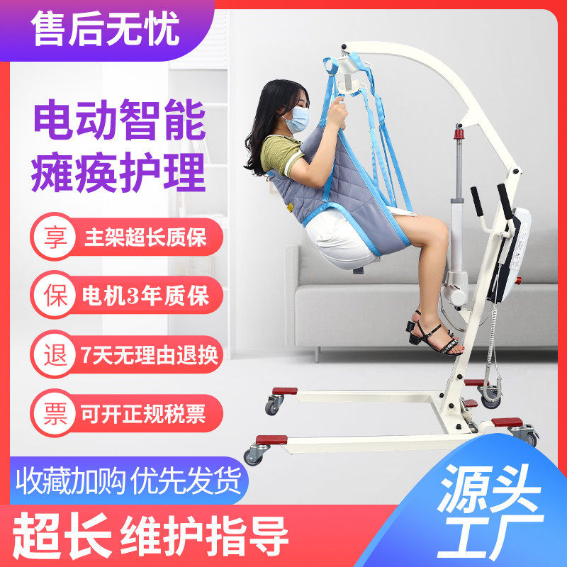 残疾人移位机瘫痪病人移位器老人起身吊机护理家用电动偏瘫中风