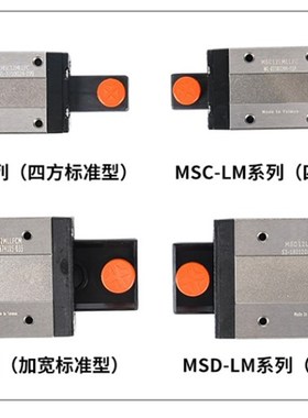 精选台湾PMI银泰滑块导轨 MSC MSD 7 9 12 15 M LM LL FC FZ 微型