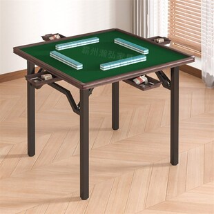 精选实木掼蛋专用桌子打扑克比赛可折叠棋牌桌麻将桌两用正方形折